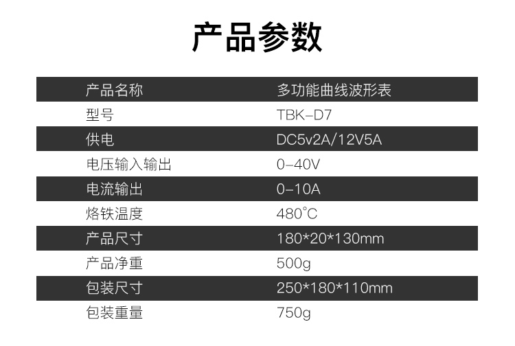 七寸屏-D7_09.jpg