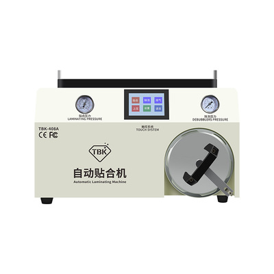 TBK408A貼合除泡一體機