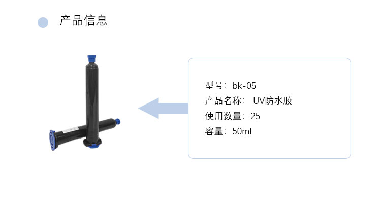 防水膠詳情頁_03.jpg