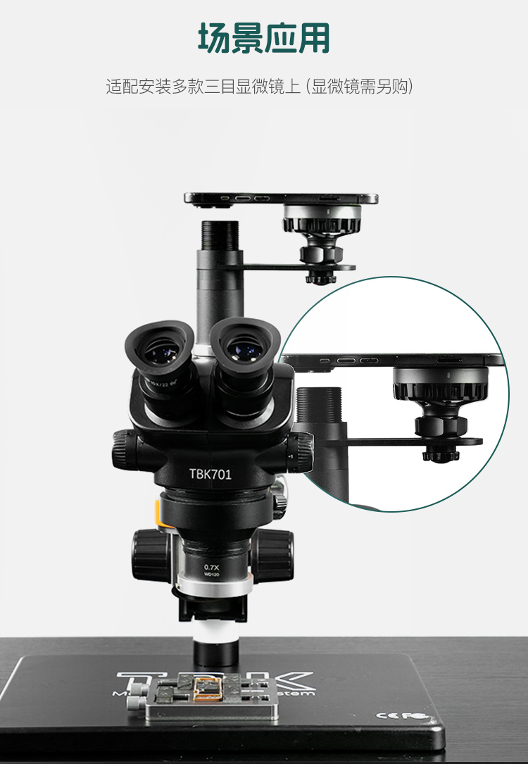 顯微鏡無線充支架_02.jpg