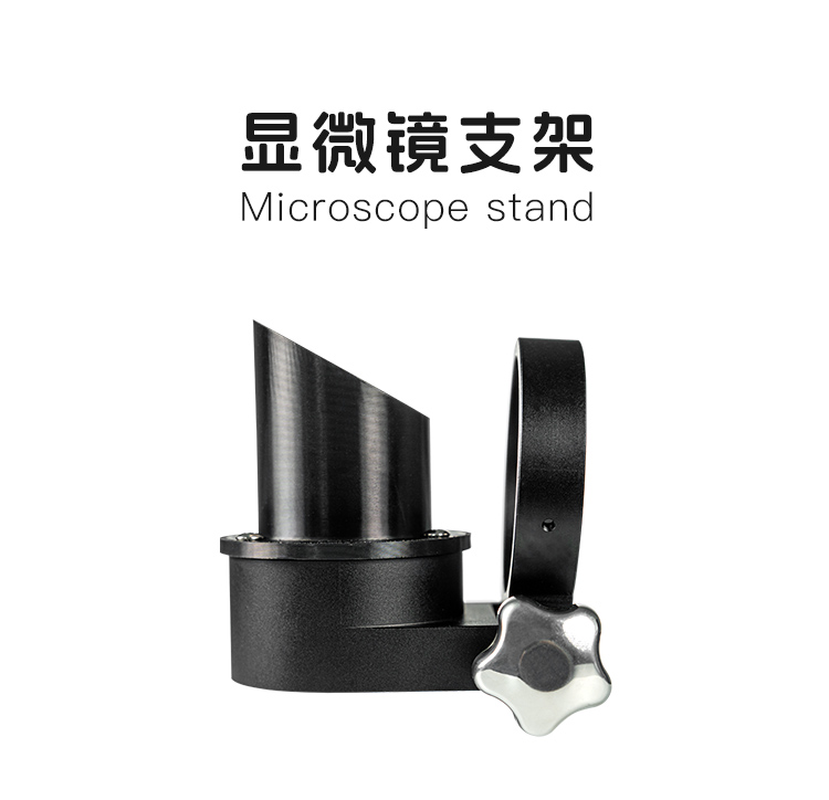 顯微鏡支架_01.jpg