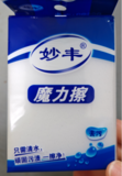 納米海綿