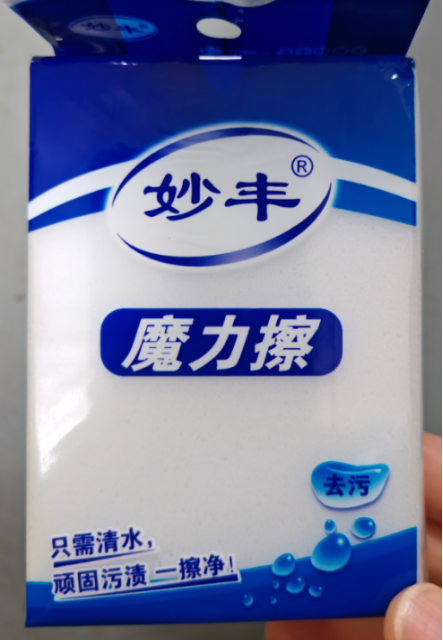 納米海綿