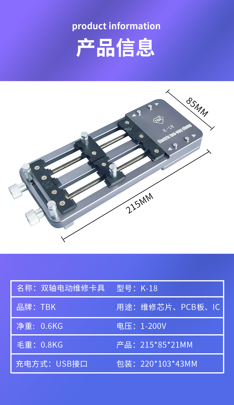 K-18電動夾具_06.png