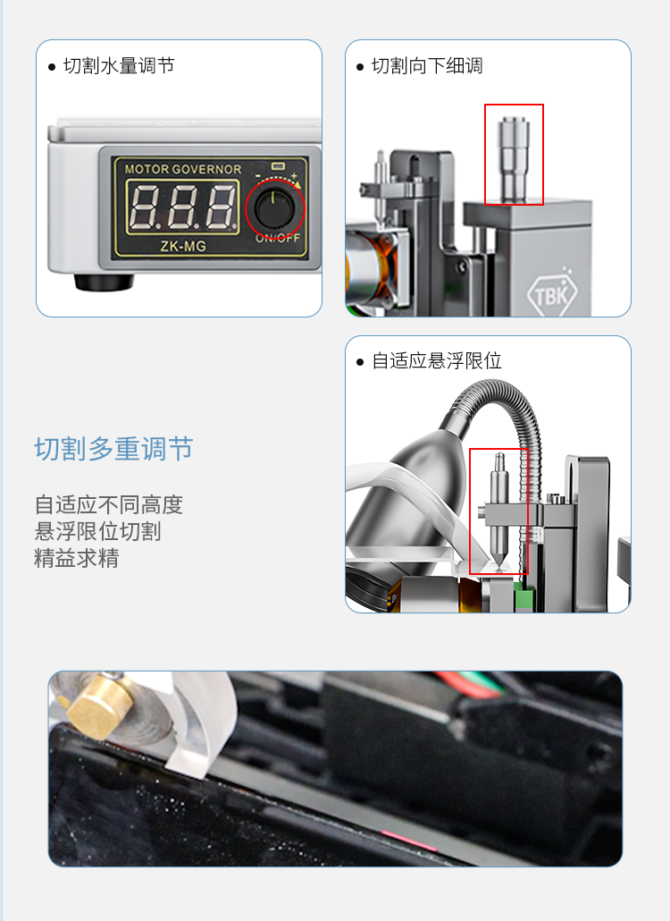 切割機_08.png