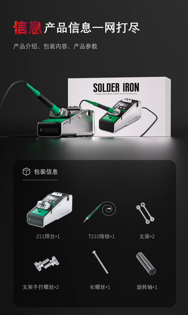 211详情页_08.jpg