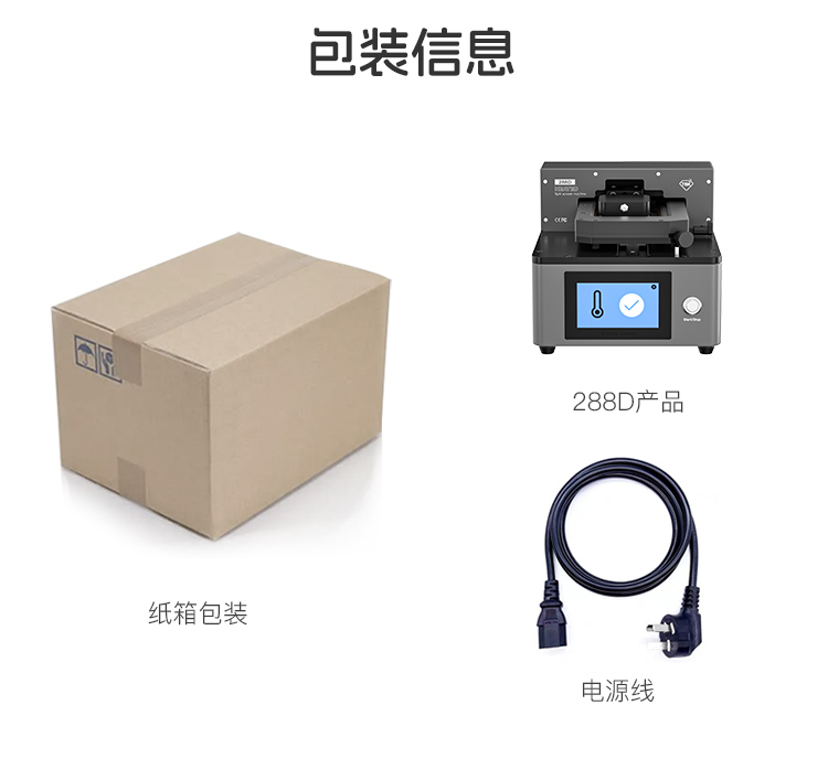 288D详情页_11.jpg