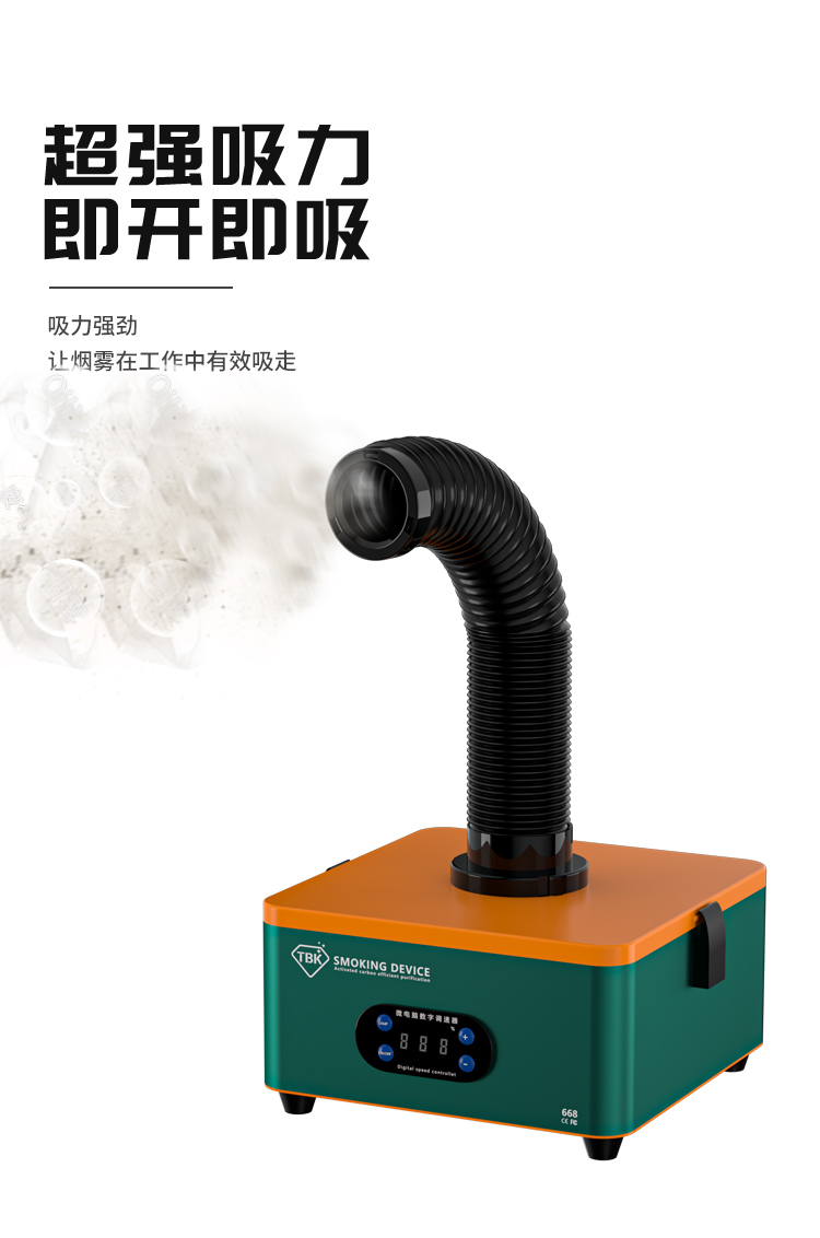 668吸烟仪详情页_06.jpg