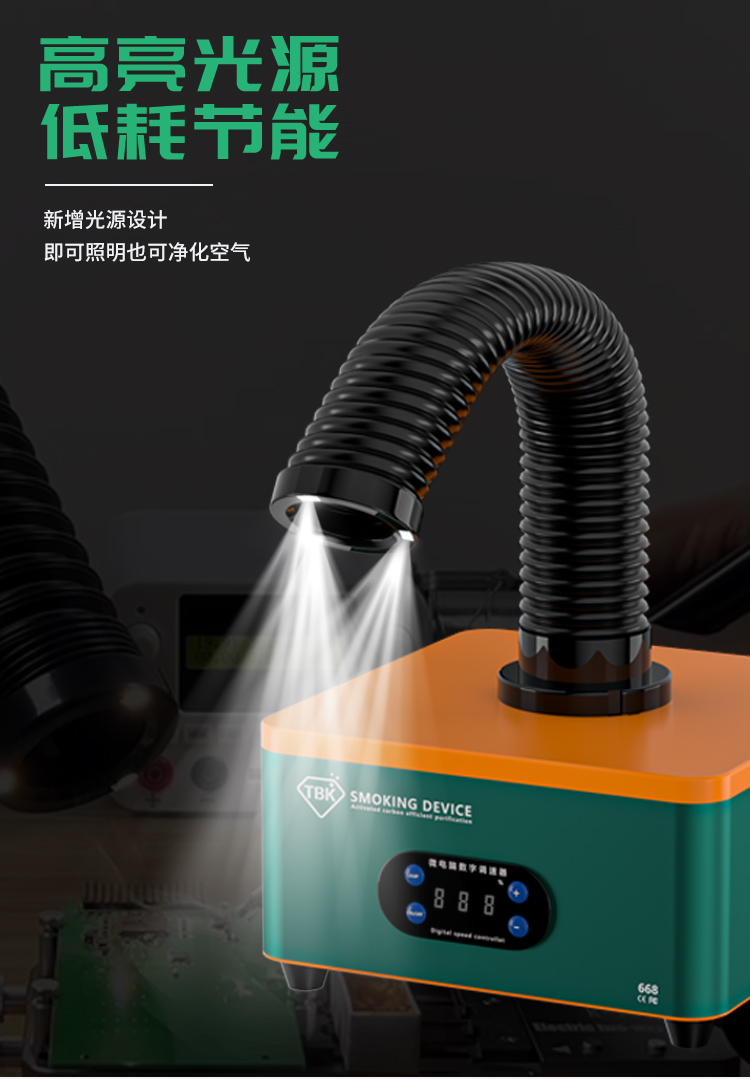 668吸烟仪详情页_08.jpg