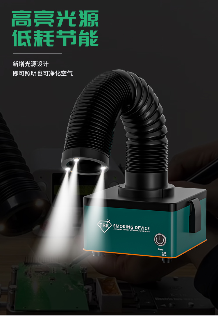 638小型吸烟仪（绿色-中）_07.jpg