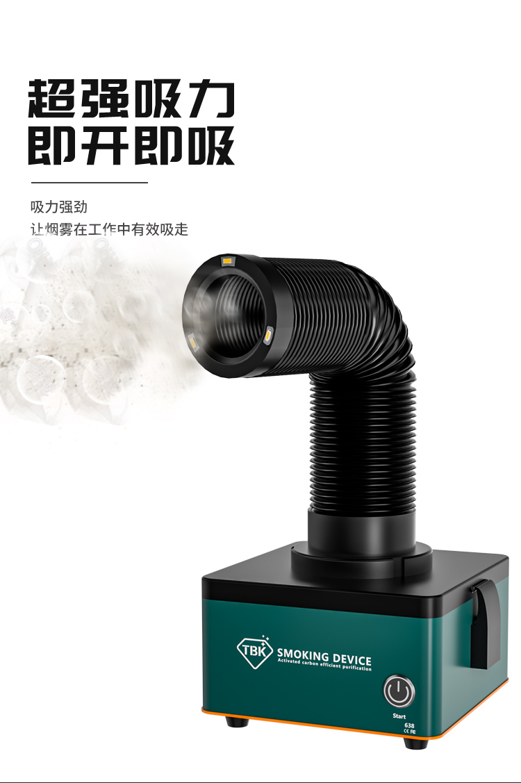 638小型吸烟仪（绿色-中）_06.jpg