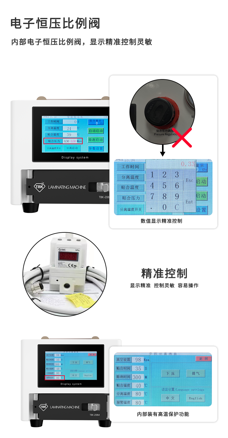 208M详情页_06.png